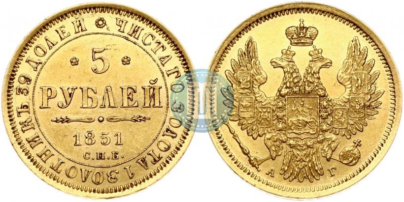 Picture 5 roubles 1851 year СПБ-АГ 
