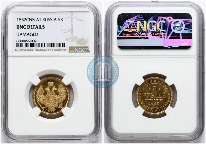 Picture 5 roubles 1852 year СПБ-АГ 