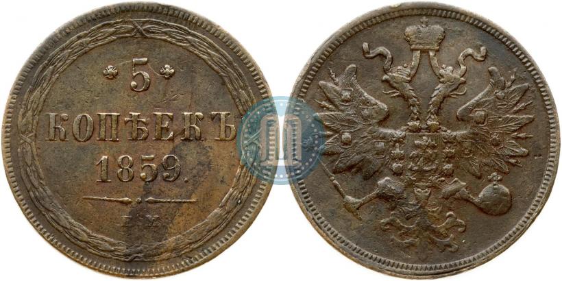 Picture 5 kopecks 1859 year ЕМ "Type of 1860-1867"