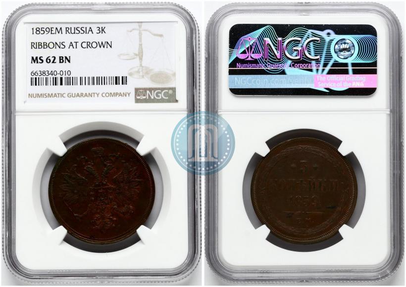 Фото 5 копеек 1859 года ЕМ "Тип 1860-1867"