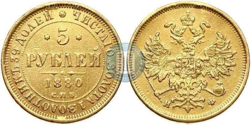 Picture 5 roubles 1880 year СПБ-НФ 