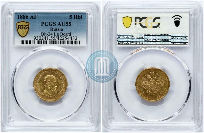 Фото 5 рублей 1886 года (АГ) 