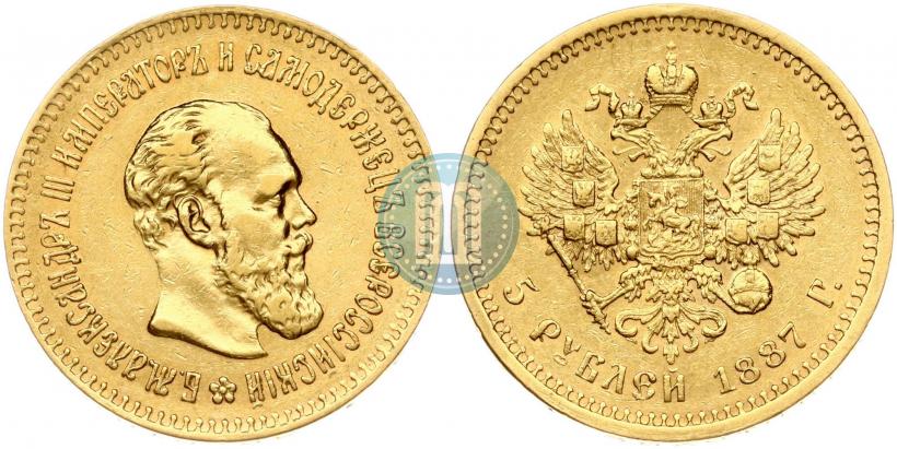 Picture 5 roubles 1887 year (АГ) 