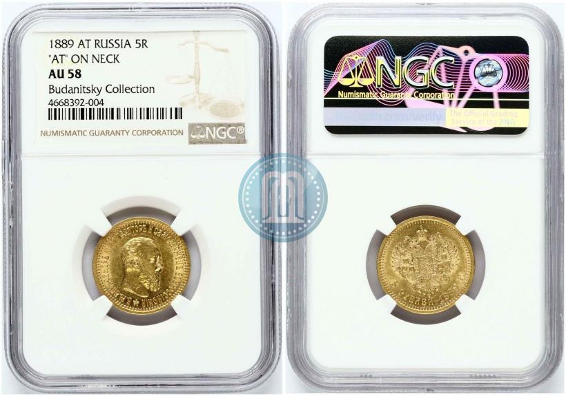 Picture 5 roubles 1889 year (АГ)-А.Г. 