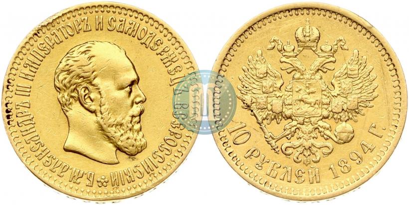 Picture 10 roubles 1894 year (АГ) 