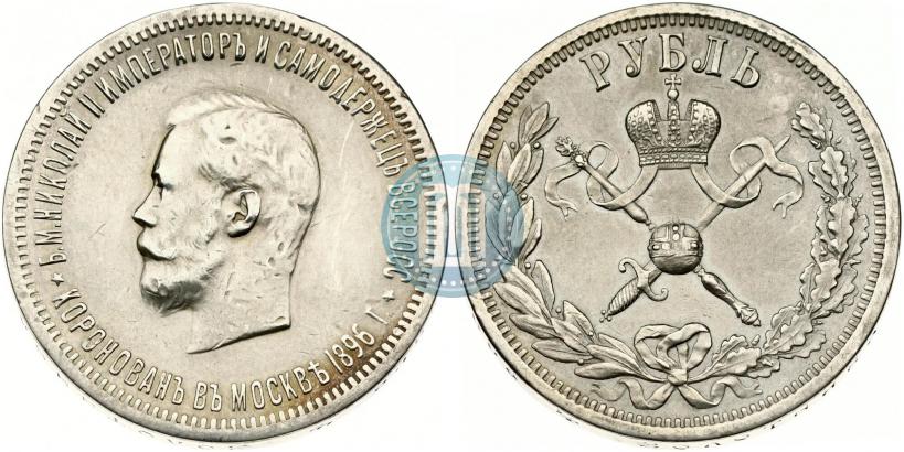 Picture 1 rouble 1896 year (АГ) "On the coronation of the Emperor Nicholas II"