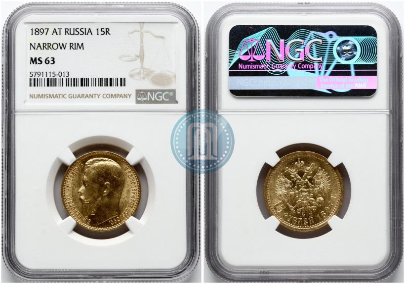 Picture 15 roubles 1897 year (АГ) 