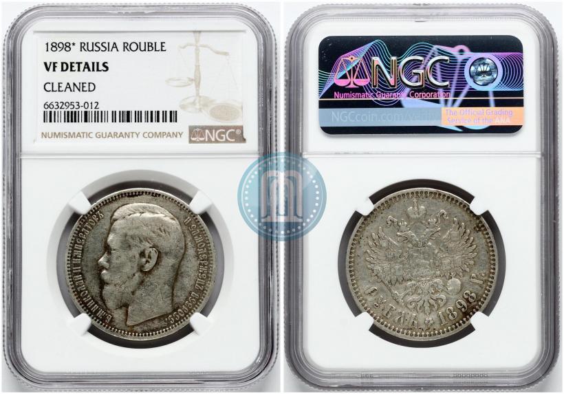 Picture 1 rouble 1898 year (*) 