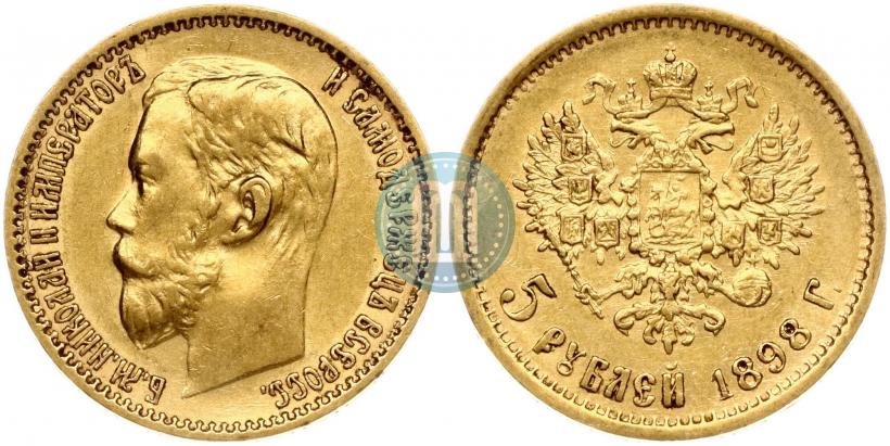 Picture 5 roubles 1898 year (АГ) 