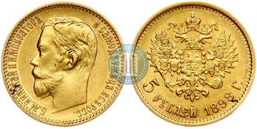 Picture 5 roubles 1898 year (АГ) 