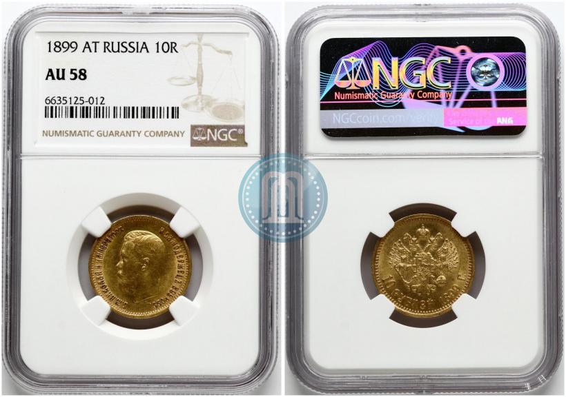 Picture 10 roubles 1899 year (АГ) 