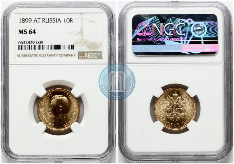 Picture 10 roubles 1899 year (АГ) 