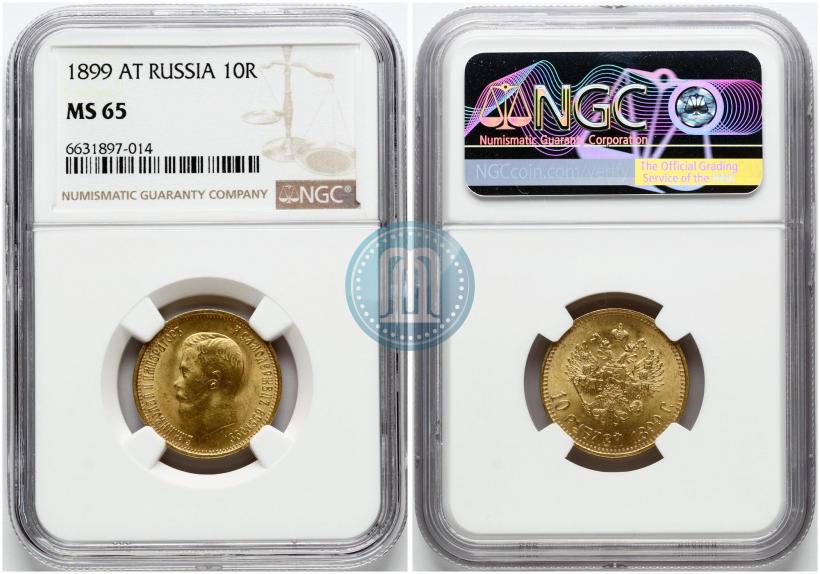 Picture 10 roubles 1899 year (АГ) 