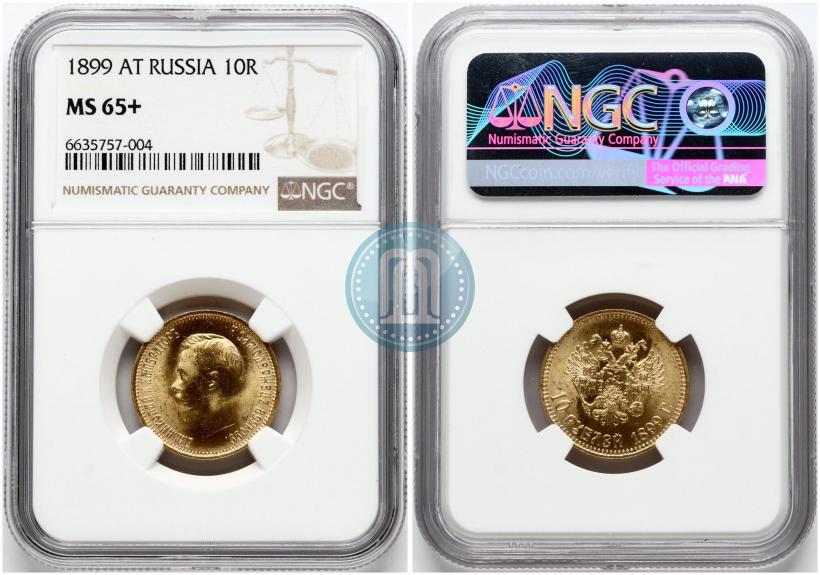 Picture 10 roubles 1899 year (АГ) 
