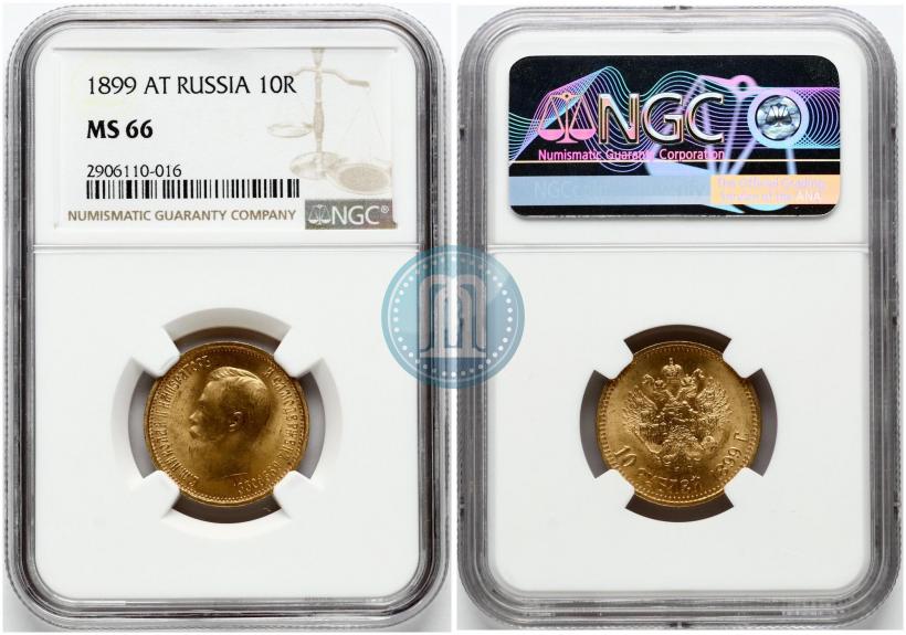 Picture 10 roubles 1899 year (АГ) 