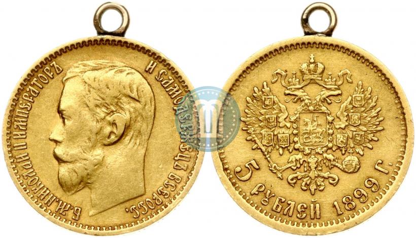 Picture 5 roubles 1899 year (ФЗ) 