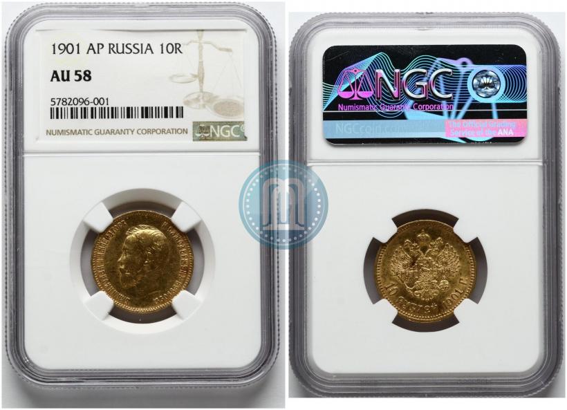 Picture 10 roubles 1901 year (АР) 
