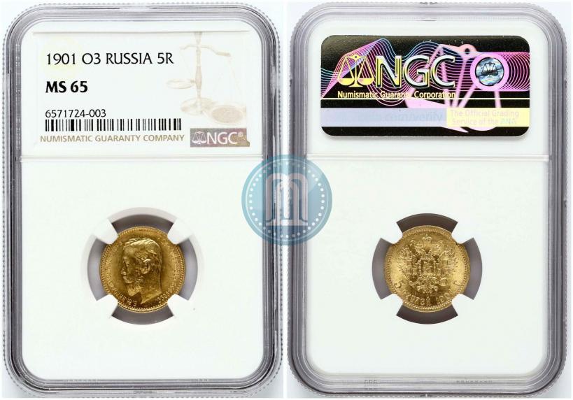 Picture 5 roubles 1901 year (ФЗ) 
