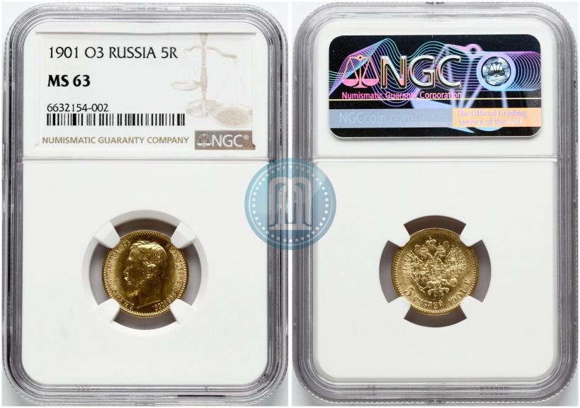 Picture 5 roubles 1901 year (ФЗ) 