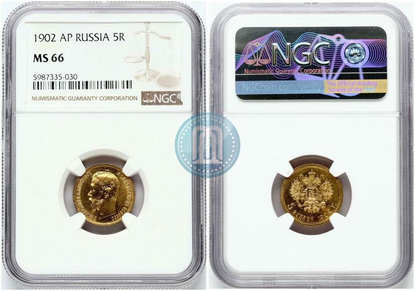Фото 5 рублей 1902 года (АР) 