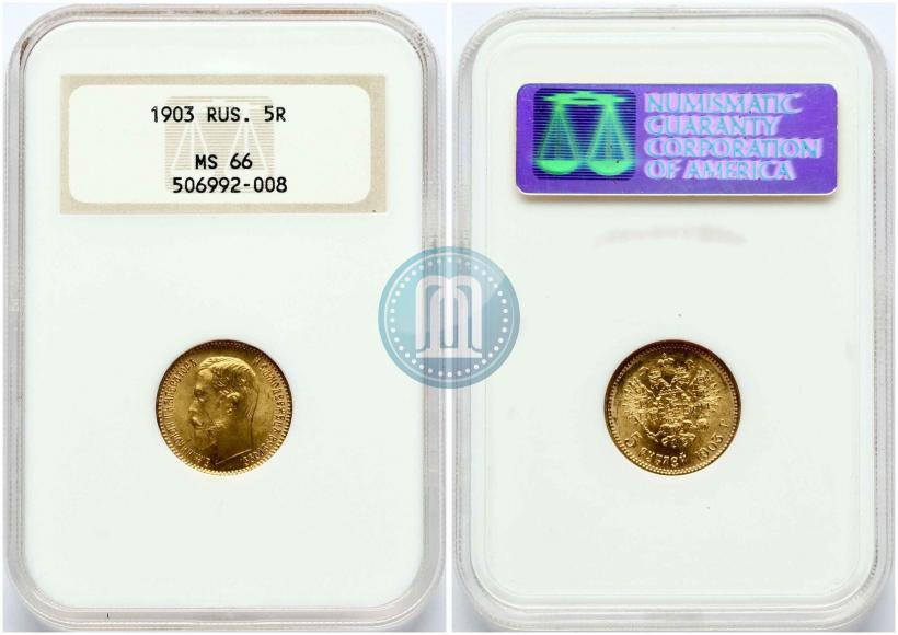 Picture 5 roubles 1903 year (АР) 