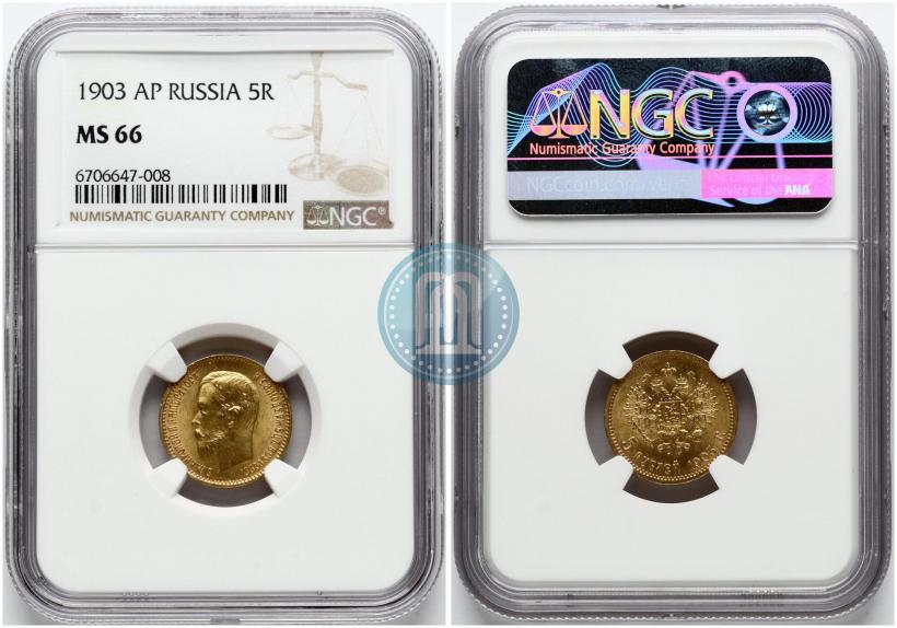Picture 5 roubles 1903 year (АР) 