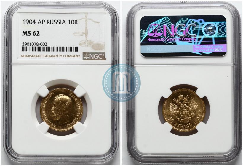 Picture 10 roubles 1904 year (АР) 