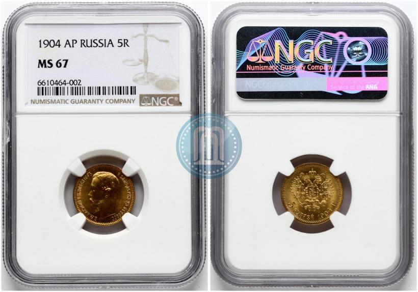 Picture 5 roubles 1904 year (АР) 