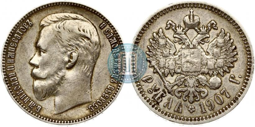 Picture 1 rouble 1907 year (ЭБ) 