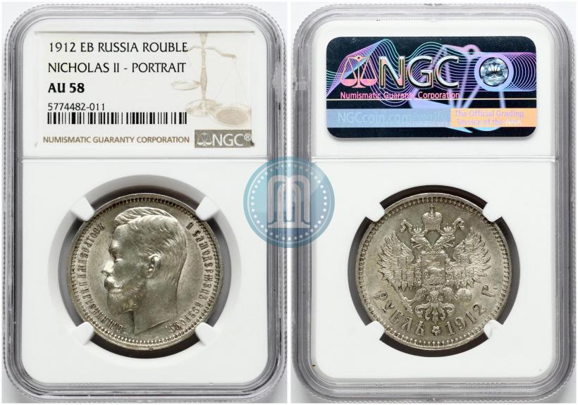 Picture 1 rouble 1912 year (ЭБ) 