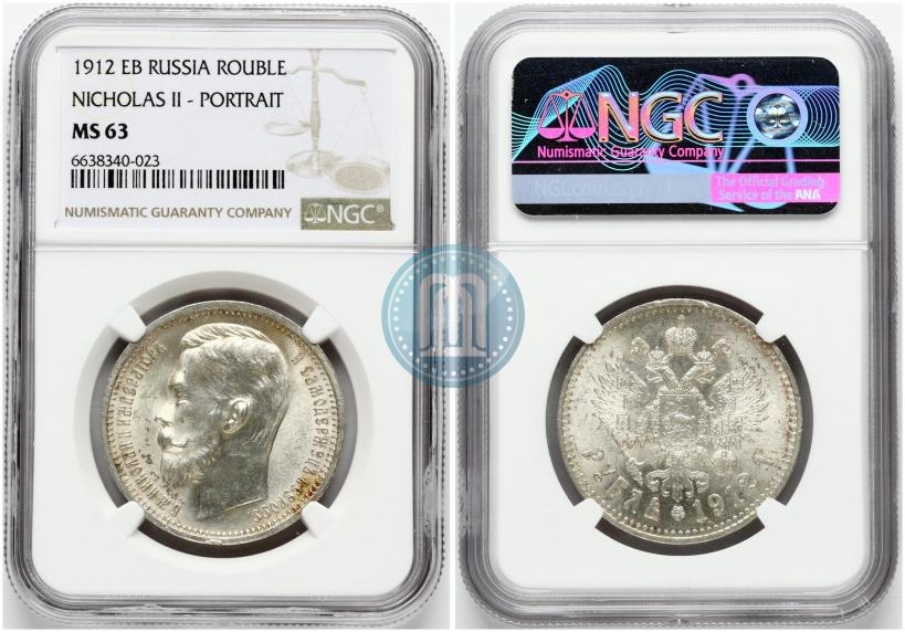 Picture 1 rouble 1912 year (ЭБ) 