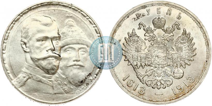 Фото 1 рубль 1913 года (ВС) "В память 300-летия дома Романовых"
