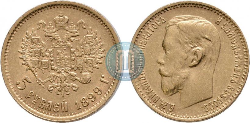 Фото 5 рублей 1899 года (ФЗ) 