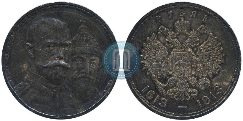 Picture 1 rouble 1913 year (ВС) "In commemoration of tercentenary of Romanov's dynasty"