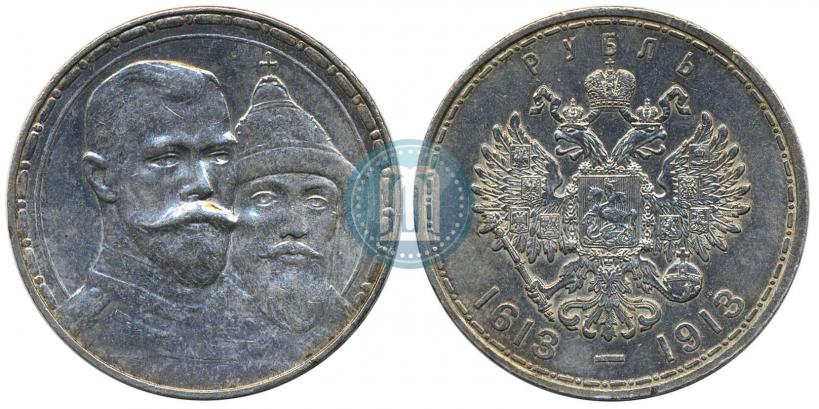 Фото 1 рубль 1913 года (ВС) "В память 300-летия дома Романовых"