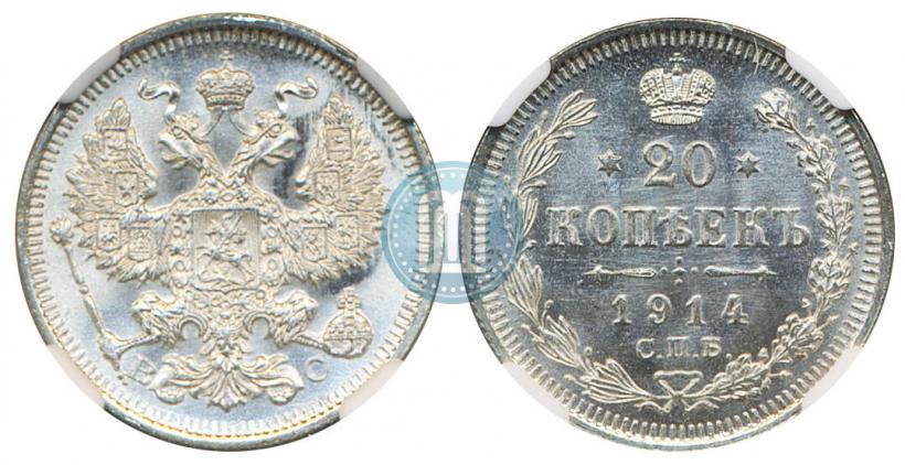 Picture 20 kopecks 1914 year СПБ-ВС 