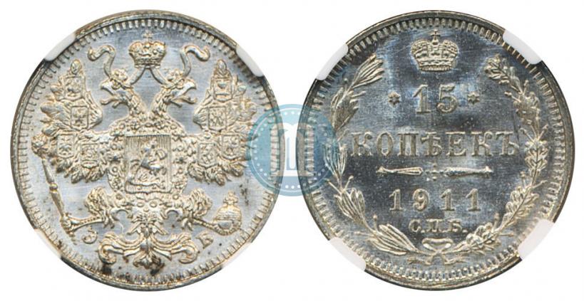 Picture 15 kopecks 1911 year СПБ-ЭБ 