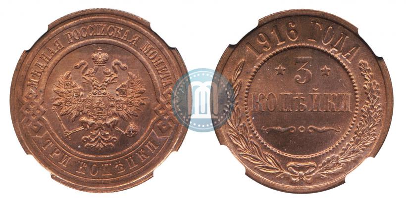 Picture 3 kopecks 1916 year  