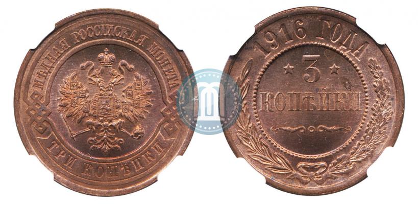 Picture 3 kopecks 1916 year  