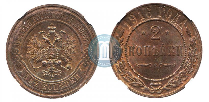 Picture 2 kopecks 1916 year  