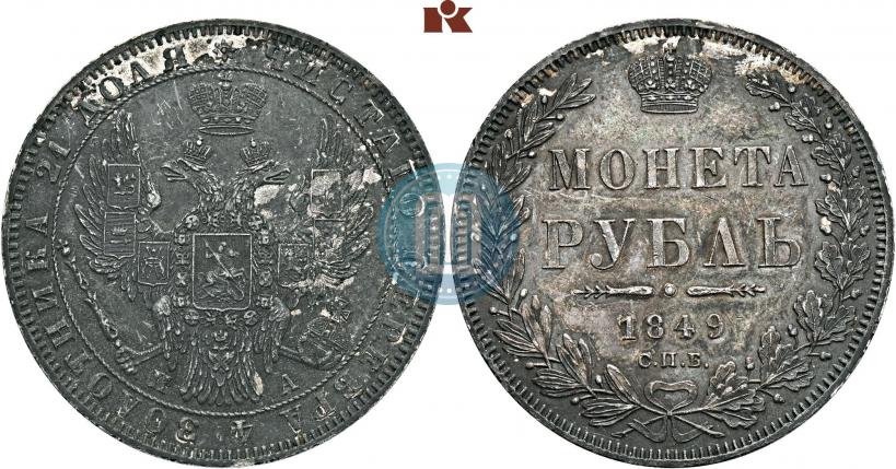 Picture 1 rouble 1849 year СПБ-ПА 