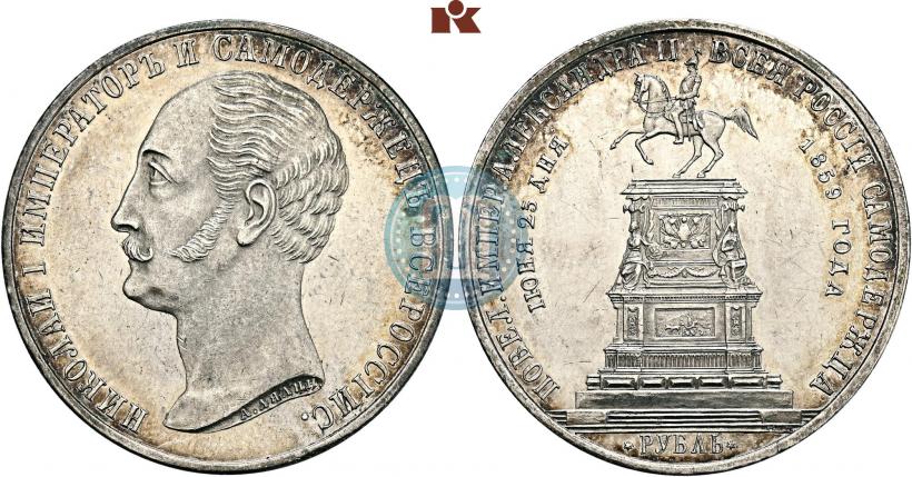 Picture 1 rouble 1859 year  "In memory of unveiling of monument to Emperor Nicholas I in St. Petersburg"
