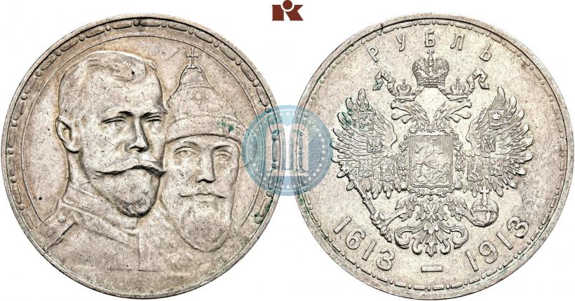Фото 1 рубль 1913 года (ВС) "В память 300-летия дома Романовых"