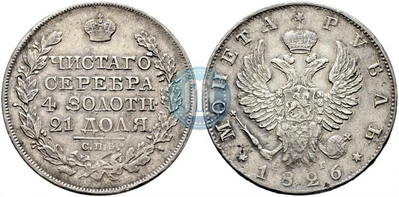 Фото 1 рубль 1826 года СПБ-НГ "Орел с поднятыми крыльями"