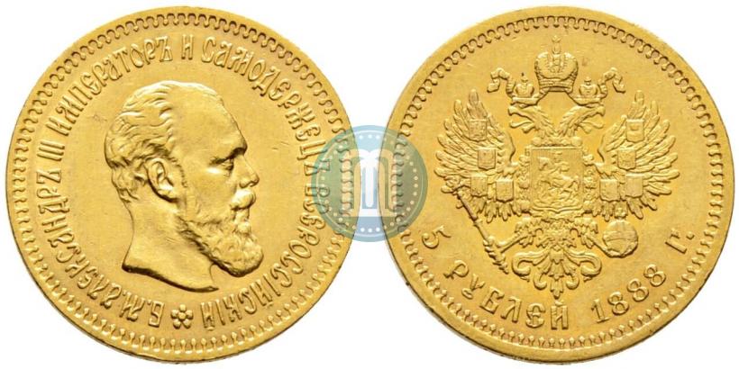 Picture 5 roubles 1888 year (АГ) 
