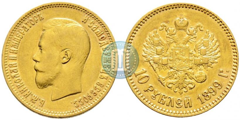 Picture 10 roubles 1899 year (АГ) 