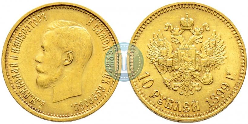 Picture 10 roubles 1899 year (АГ) 