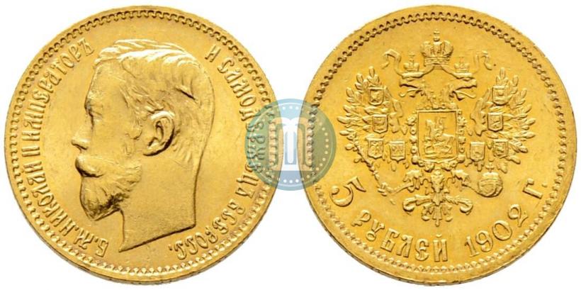 Picture 5 roubles 1902 year (АР) 