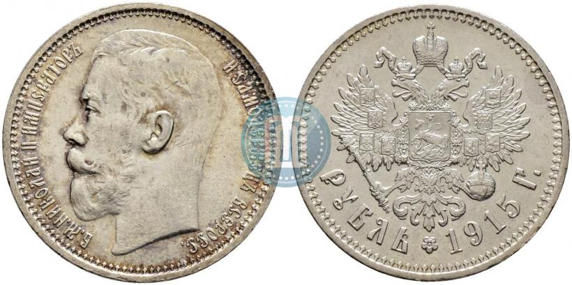 Фото 1 рубль 1915 года (ВС) 
