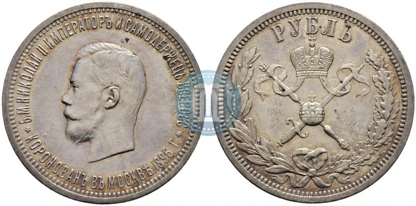 Picture 1 rouble 1896 year (АГ) "On the coronation of the Emperor Nicholas II"